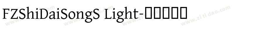 FZShiDaiSongS Light字体转换